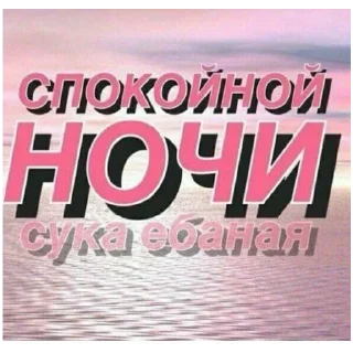 Стикер Больше стиков тут: @stikery4 - 4