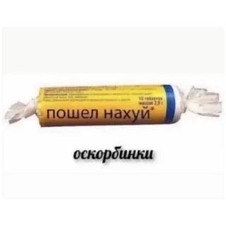 Стикер Больше стиков тут: @stikery4 - 6