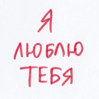 Стикер Милые пикчи @sempai21 - 0