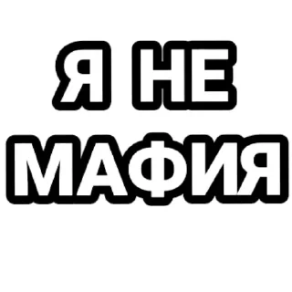 Стикер Больше стиков тут: @stikery4 - 8