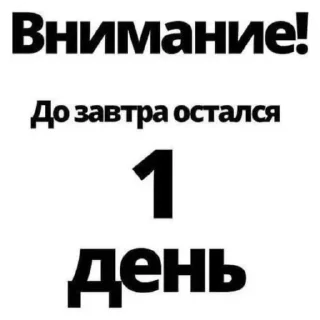 Стикер Больше стиков тут: @stikery4 - 5