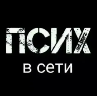Стикер Больше стиков тут: @stikery4 - 9