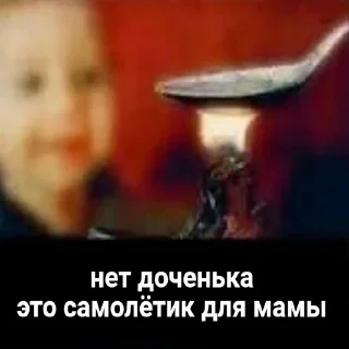 Стикер Больше стиков тут: @stikery4 - 0