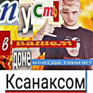 Стикер Больше стиков тут: @stikery4 - 2