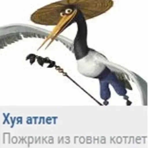 Sticker hRhOwC_by_stickers_stealer_bot - 1