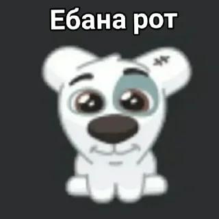 Стикер Больше стиков тут: @stikery4 - 11