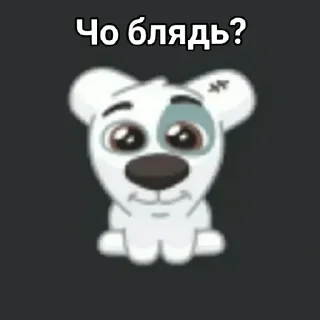 Стикер Больше стиков тут: @stikery4 - 1