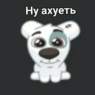 Стикер Больше стиков тут: @stikery4 - 0