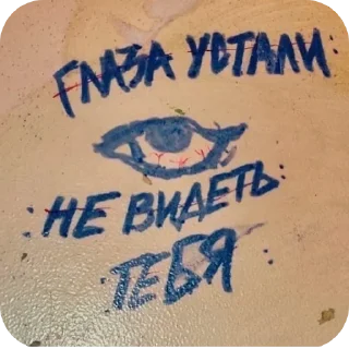 Sticker Больше стиков тут: @stikery4 - 10