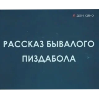 Sticker Больше стиков тут: @stikery4 - 1