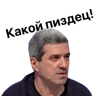 Стикер Миша Шах by @stqrapp - 5