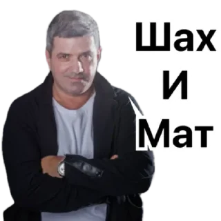 Стикер Миша Шах by @stqrapp - 4