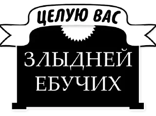 Sticker Стикеры • @DayStikBot - 5