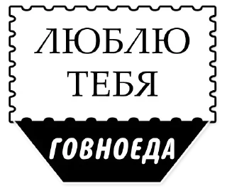Sticker Стикеры • @DayStikBot - 11