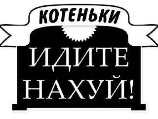 Sticker Стикеры • @DayStikBot - 3