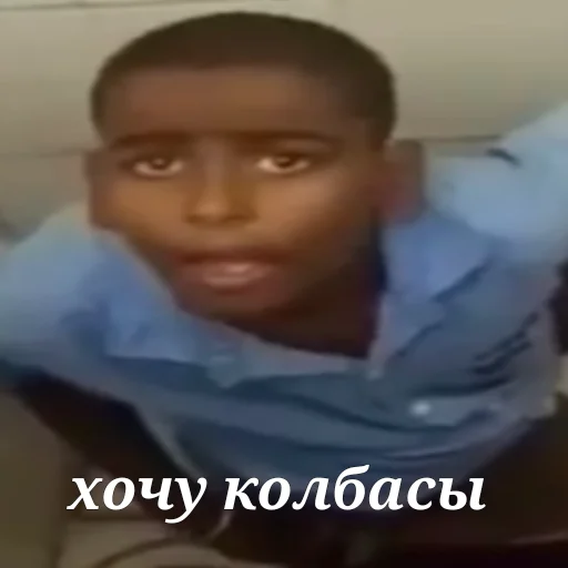 СМС Человек человеческое лицо