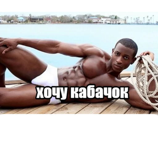 барехстед Человек мышца