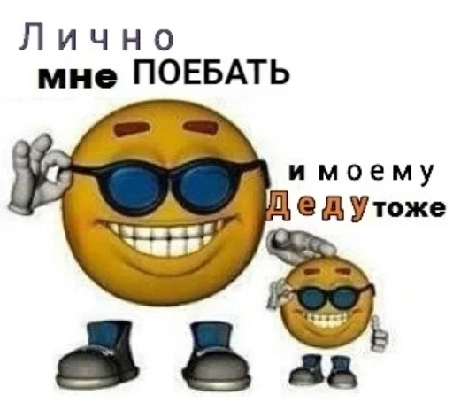 СМС мультфильм защитные очки