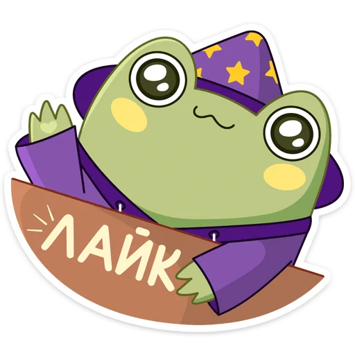 frog clipart illustration