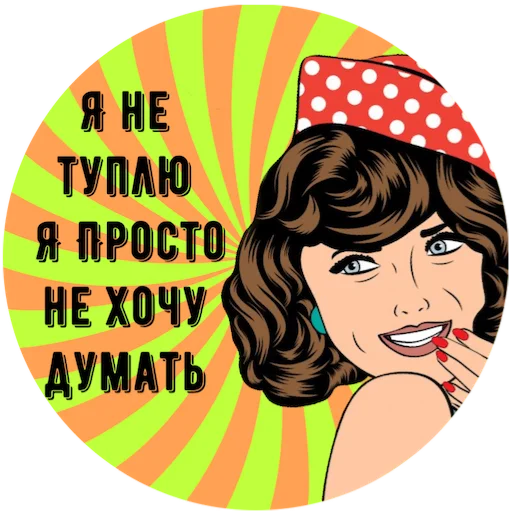 человеческое лицо СМС женщина