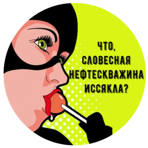 клипарт иллюстрация человеческое лицо