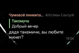 Sticker ИМПЕРИЯ ХОМЯКОВ - 8