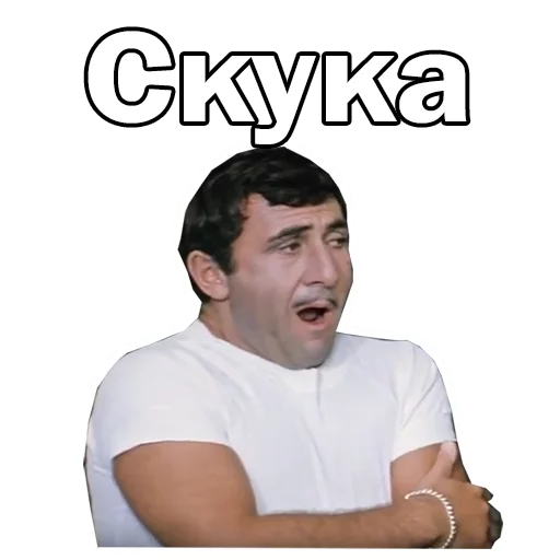 Брилиантовая рука:: @animesticks - одежда