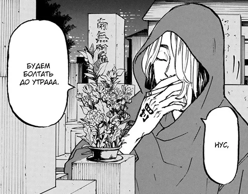 Sticker для ханмазят - 2