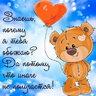 Стикер с днём спасибо by @rvous - 8