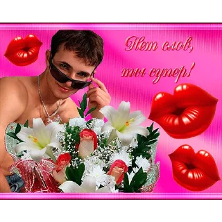 Стикер с днём спасибо 2.0 by @rvous - 4