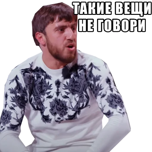 человеческое лицо одежда Человек