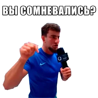 Человек СМС скриншот