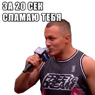 СМС Человек одежда