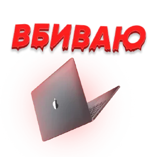 Стикер @HARDCORE_SCAM_Bot - 11