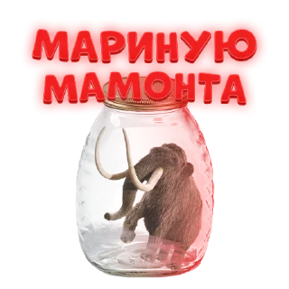 Стикер @HARDCORE_SCAM_Bot - 9