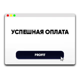 Стикер @HARDCORE_SCAM_Bot - 4