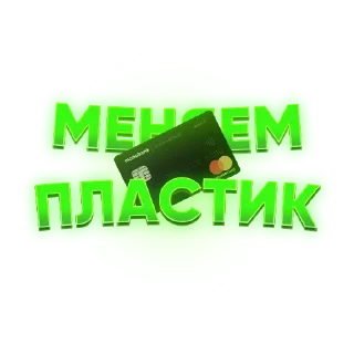 Стикер @HARDCORE_SCAM_Bot - 3