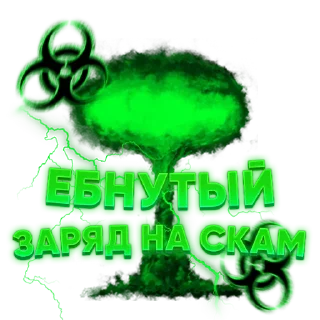 Стикер @HARDCORE_SCAM_Bot - 1
