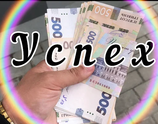 Заряд на успех от Хаслы - 