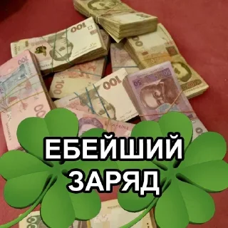 Sticker Заряд на успех от Хаслы - 9