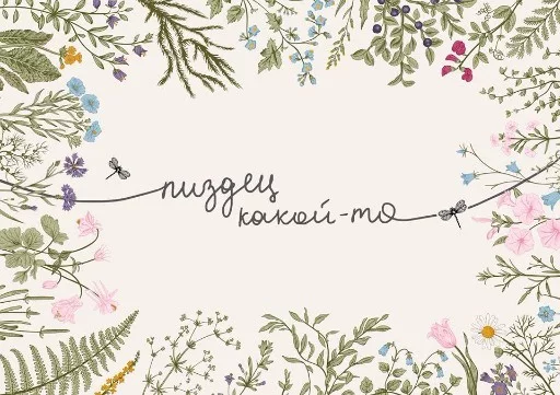 Sticker hate_postcards - 1