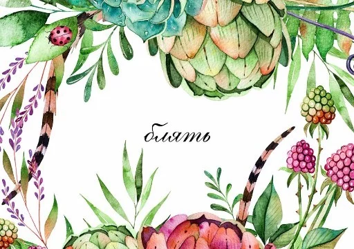 Sticker hate_postcards - 1