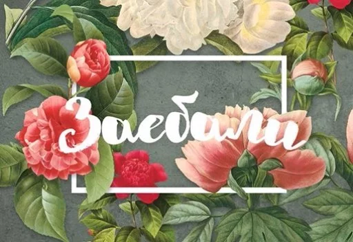 Sticker hate_postcards - 1