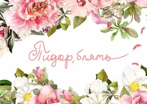 Sticker hate_postcards - 1