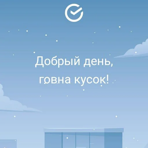 СМС скриншот проектировать