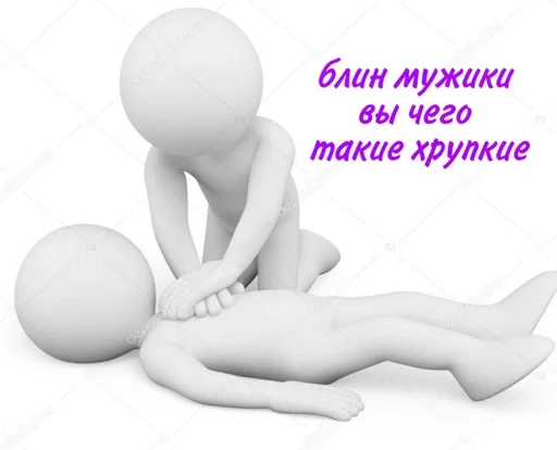 Стикер Мужененавистница :: @fStikBot - 5