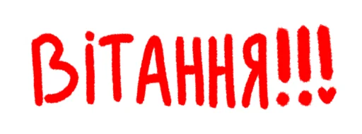 гейспіч by @ayakokalyaka - 