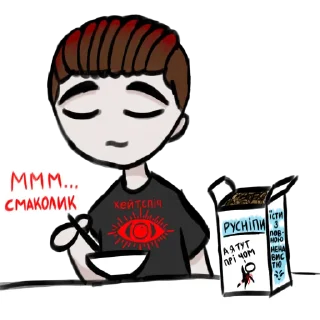 Стикер гейспіч by @ayakokalyaka - 3