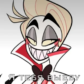 Sticker Адский хазбик @lololowkanothuman - 9