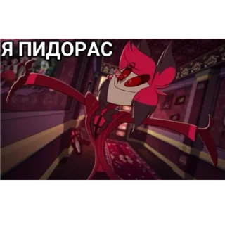 Sticker Адский хазбик @lololowkanothuman - 11